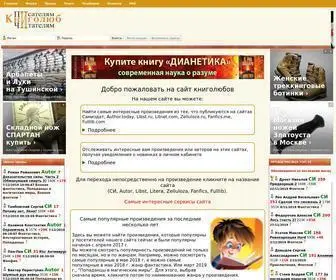 Knigilub.ru(Любителям) Screenshot