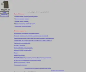 Knigitut.net(Библиотека) Screenshot