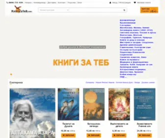Knigizateb.com(Книги от книжарница Книги за теб) Screenshot