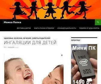 Knigkaskazok.ru(Детский сайт для родителей) Screenshot