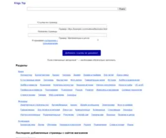 Knigo.top(Топ) Screenshot
