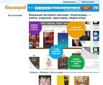 Knigograd.com.ua(Книжный интернет магазин) Screenshot