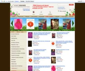 Knigomania.com(Knigomania Bookstore) Screenshot