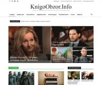 Knigoobzor.info(интернет) Screenshot