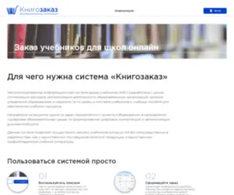 Knigozakaz.ru(Книгозаказ) Screenshot