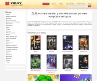 Knijky.ru(Читать) Screenshot