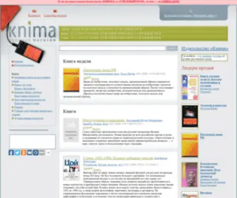 Knima.ru(Книжный интернет) Screenshot