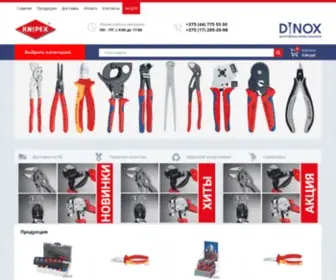 Knipex.by(Хиты продаж) Screenshot