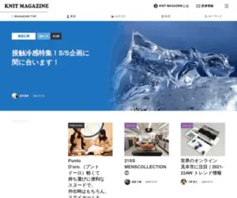 Knitmag.jp(丸安毛糸株式会社のKNIT MAGAZINE（ニットマガジン）) Screenshot