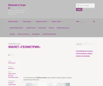 Knitting-Club.com.ua(Вязание) Screenshot