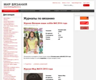 Knitting-World.ru(Мир вязания) Screenshot