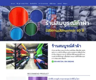 Knittingthailand.com(Knittingthailand) Screenshot