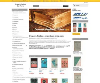 Knizhen-Pazar.com(Книжарница за антикварни книги) Screenshot