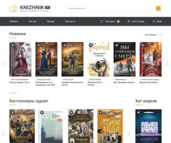 Knizhnik.org(Новинки) Screenshot