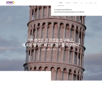 KNK-Global.com((주)케이앤케이글로벌) Screenshot