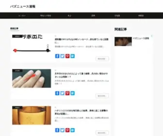 Knkinfo.com(バズニュース速報) Screenshot