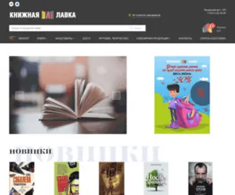 KnlavKa.com(Книжная) Screenshot