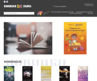 KnlavKa.ru(Книжная) Screenshot