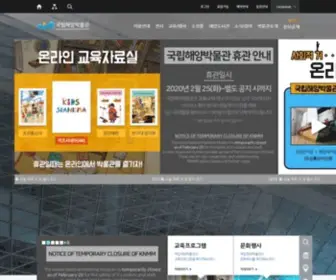 KNMM.or.kr(국립해양박물관) Screenshot