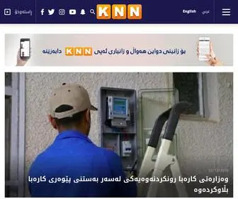 KNNC.net(KNN) Screenshot