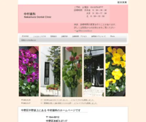 KNNDC.com(中野坂上) Screenshot