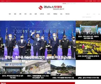 Knnewstoday.co.kr(경남뉴스투데이) Screenshot