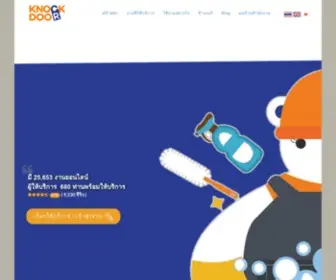 Knockdoor.net(No.1) Screenshot