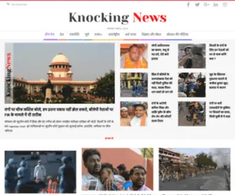 Knockingnews.com(Knocking) Screenshot