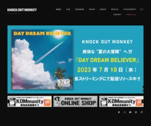 Knockoutmonkey.com(KNOCK OUT MONKEY) Screenshot