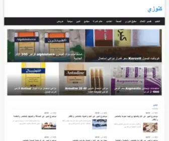 Knoozi.com(كنوزي) Screenshot