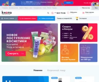 Knopa.com.ua(Хозтовары оптом 7км Одесса) Screenshot