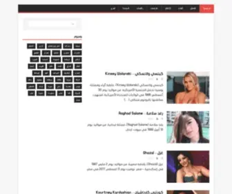 Knopedia.com(السيرة الذاتية) Screenshot