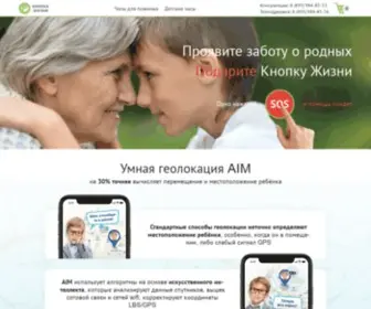 Knopka24.ru(Кнопка Жизни) Screenshot