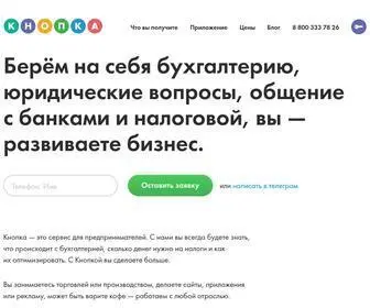 Knopka.com(Кнопка) Screenshot