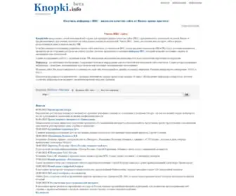Knopki.info(Knopki info) Screenshot