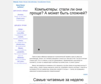 Knoppix.ru(Линукс) Screenshot