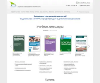 Knorus.ru(КНОРУС) Screenshot