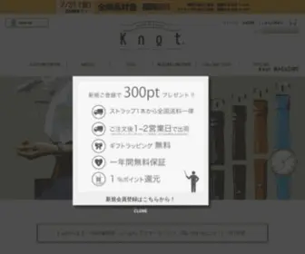 Knot-Designs.com(Maker's Watch Knotは品質とデザインに優れたメイド・イン・ジャパン) Screenshot