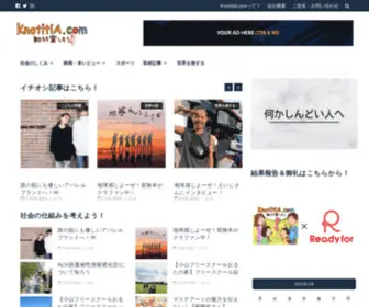 Knotitia.com(ホーム) Screenshot