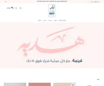 Knotskw.com(الصفحة الرئيسية) Screenshot