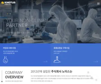 Knotus.co.kr(주식회사) Screenshot