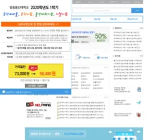 Knouplus.co.kr(한국방송통신대학교) Screenshot