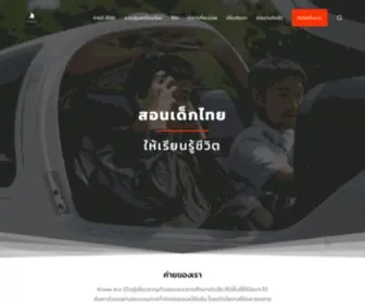 Know-ARE.com(สอนเด็กไทยให้เรียนรู้ชีวิต) Screenshot