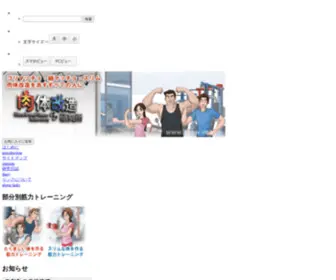 Know-DT.com(筋トレ) Screenshot
