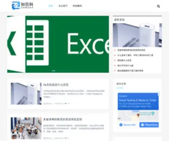Knowbaike.com(知百科) Screenshot