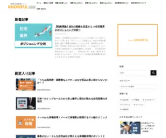 Knowful.jp(住宅工務店) Screenshot