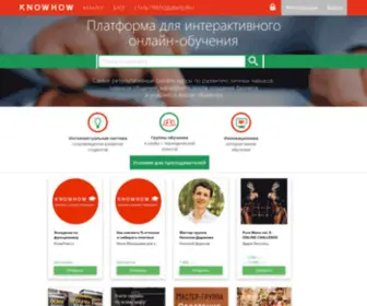 Knowhow.ru(онлайн) Screenshot