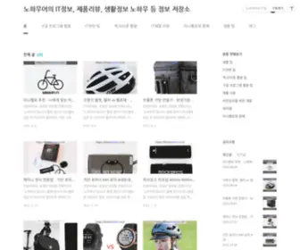 Knowhowto.co.kr(노하우어의) Screenshot