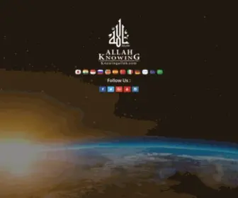 Knowingallah.com(معرفة الله) Screenshot