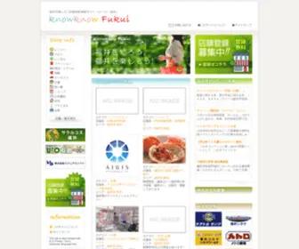 KnowKnow.ne.jp(店舗情報) Screenshot